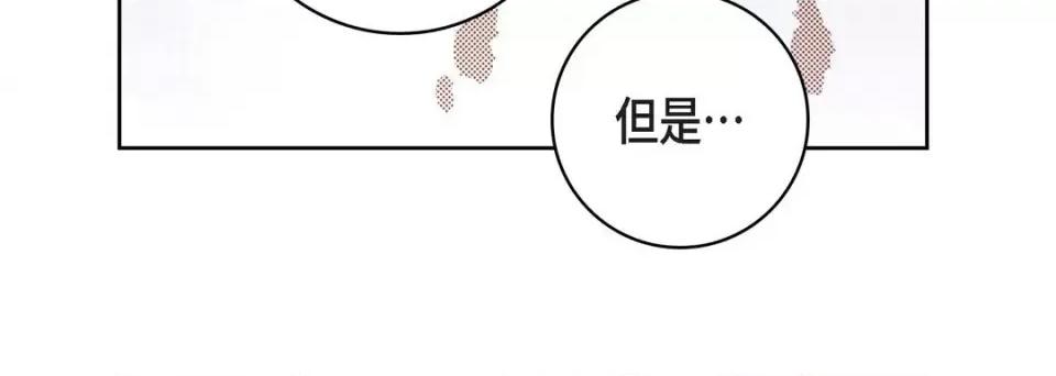 献给心脏 献给心脏-第 80 话 第188页