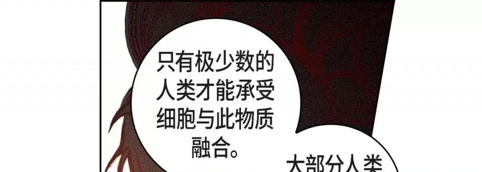 献给心脏 献给心脏-第 80 话 第189页