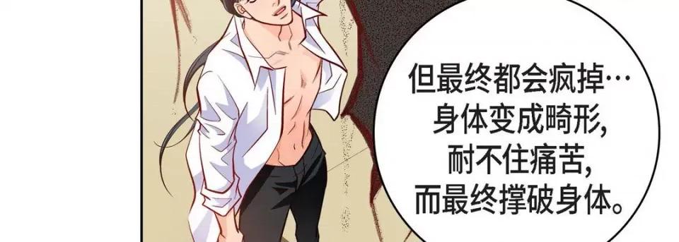 献给心脏 献给心脏-第 80 话 第191页