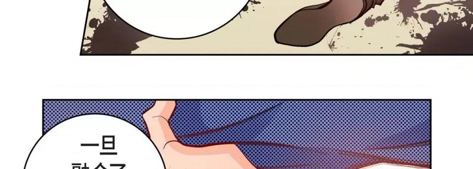 献给心脏 献给心脏-第 80 话 第198页