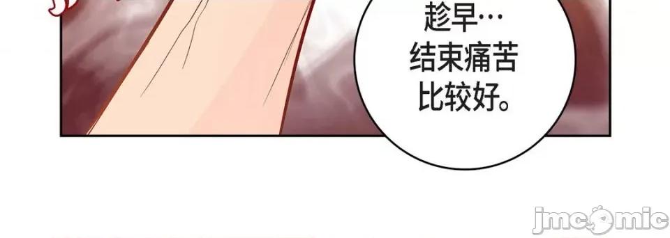献给心脏 献给心脏-第 80 话 第200页