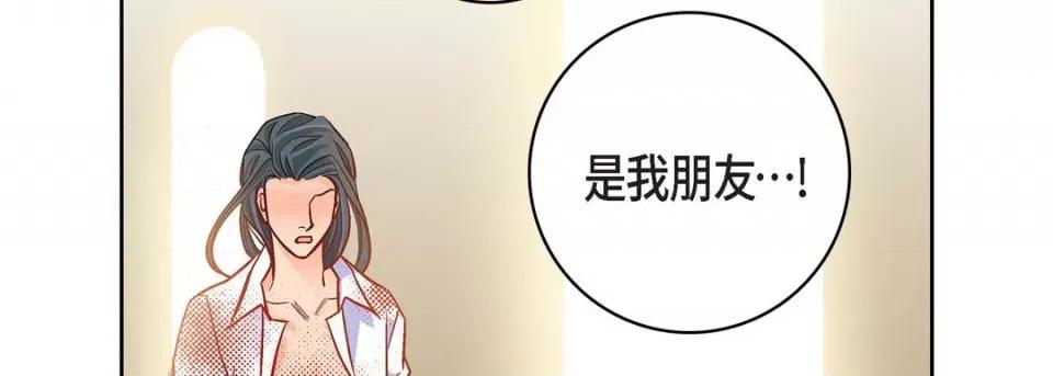 献给心脏 献给心脏-第 80 话 第226页