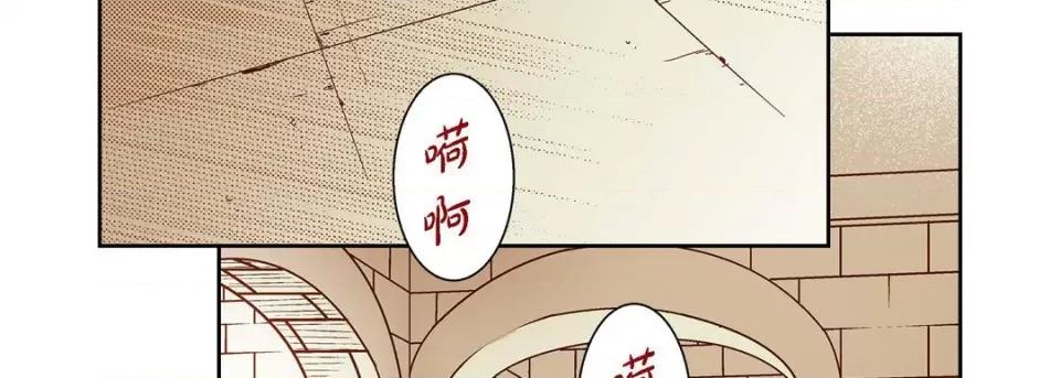 献给心脏 献给心脏-第 81 话 第14页