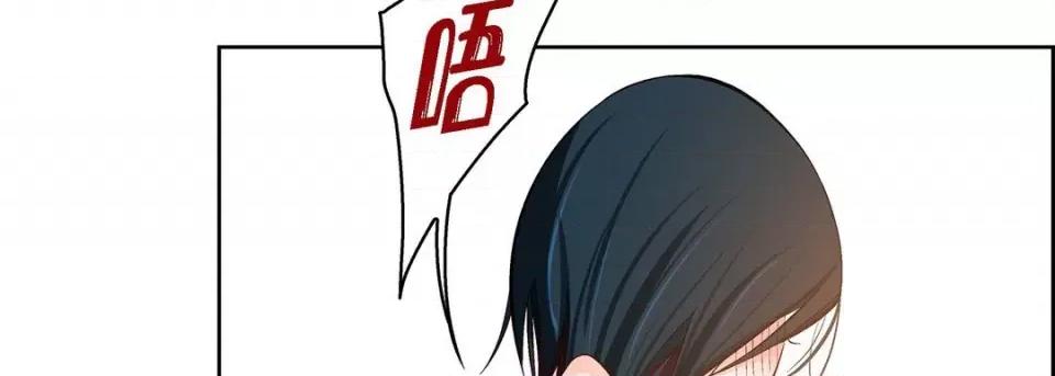 献给心脏 献给心脏-第 81 话 第19页