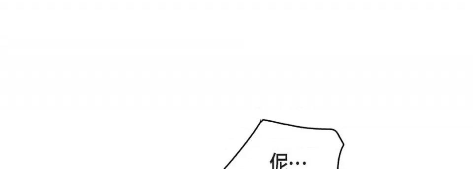 献给心脏 献给心脏-第 81 话 第37页