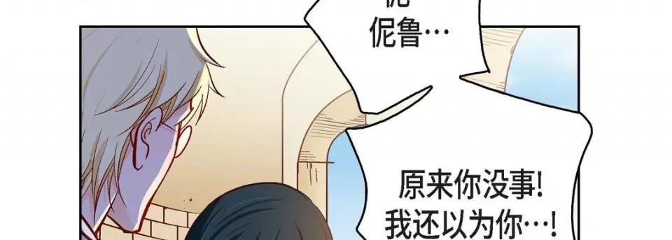 献给心脏 献给心脏-第 81 话 第38页