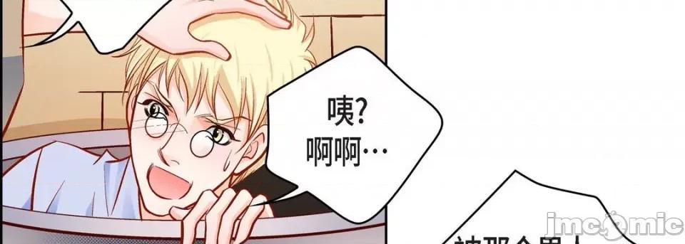 献给心脏 献给心脏-第 81 话 第50页