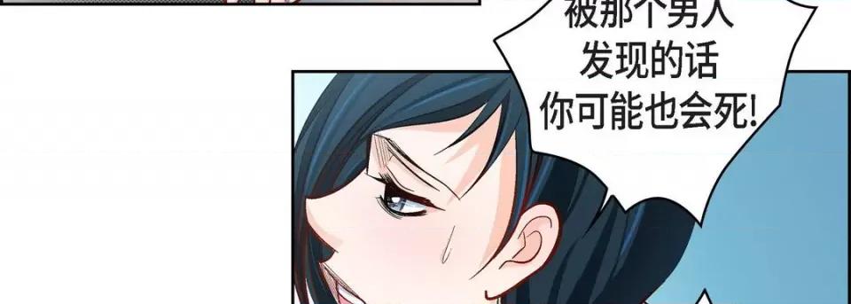 献给心脏 献给心脏-第 81 话 第51页