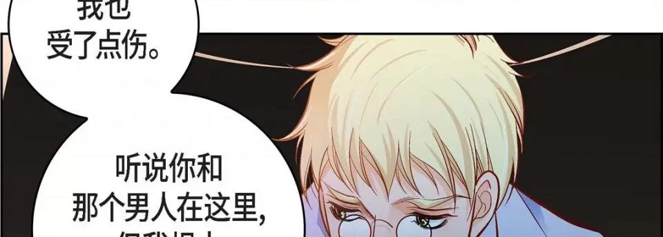 献给心脏 献给心脏-第 81 话 第58页