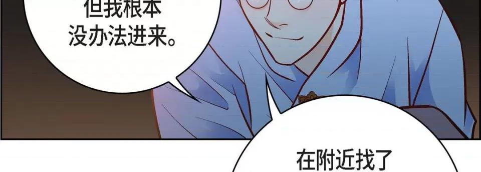 献给心脏 献给心脏-第 81 话 第59页