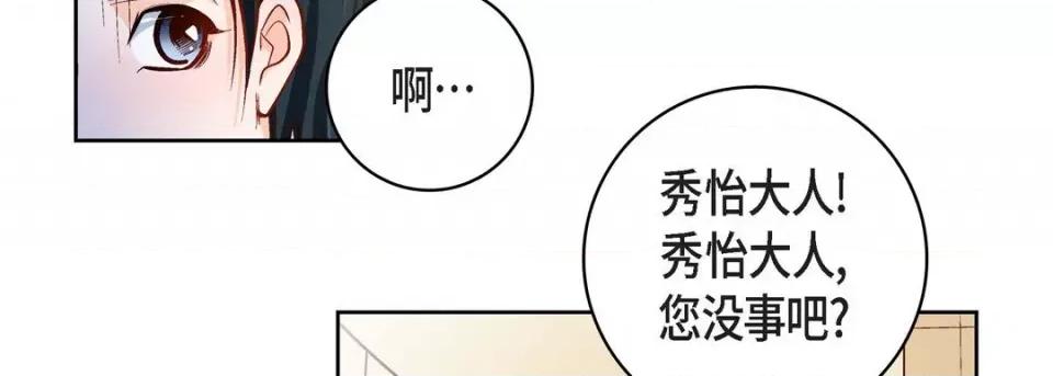 献给心脏 献给心脏-第 81 话 第62页