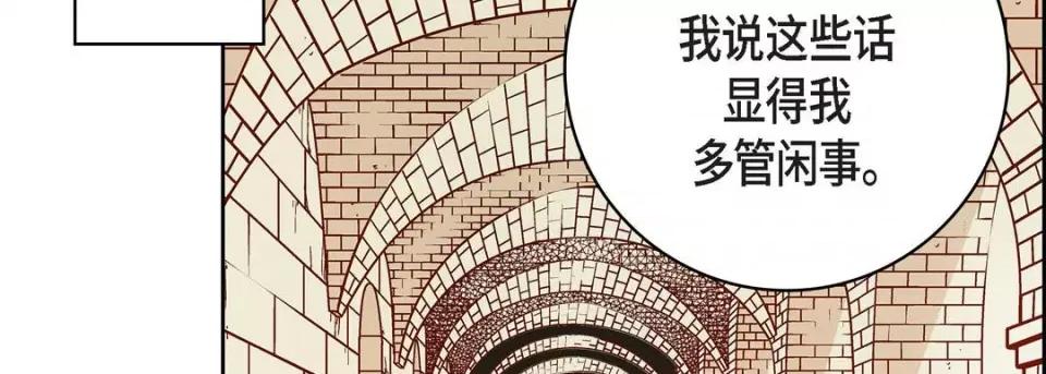 献给心脏 献给心脏-第 81 话 第67页