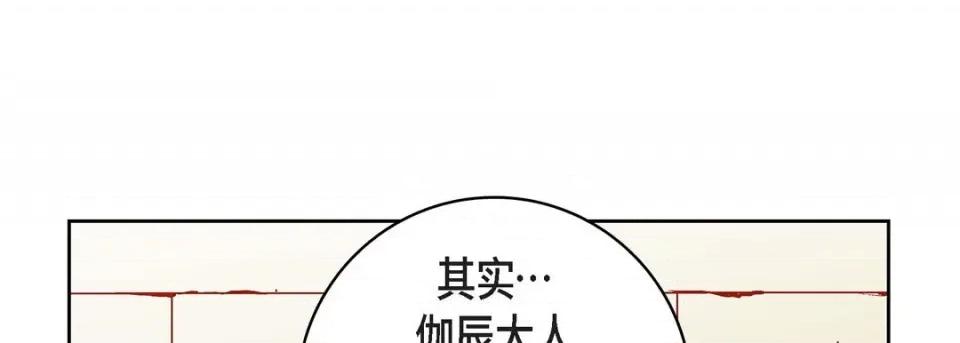 献给心脏 献给心脏-第 81 话 第69页