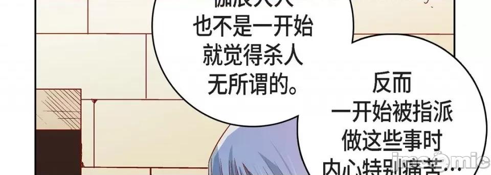 献给心脏 献给心脏-第 81 话 第70页
