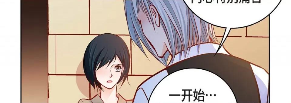 献给心脏 献给心脏-第 81 话 第71页