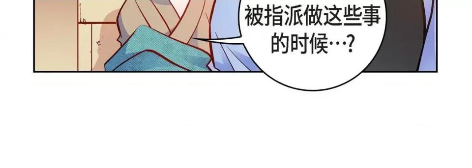 献给心脏 献给心脏-第 81 话 第72页