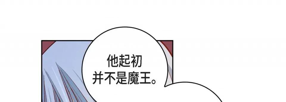 献给心脏 献给心脏-第 81 话 第73页