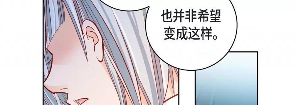 献给心脏 献给心脏-第 81 话 第74页