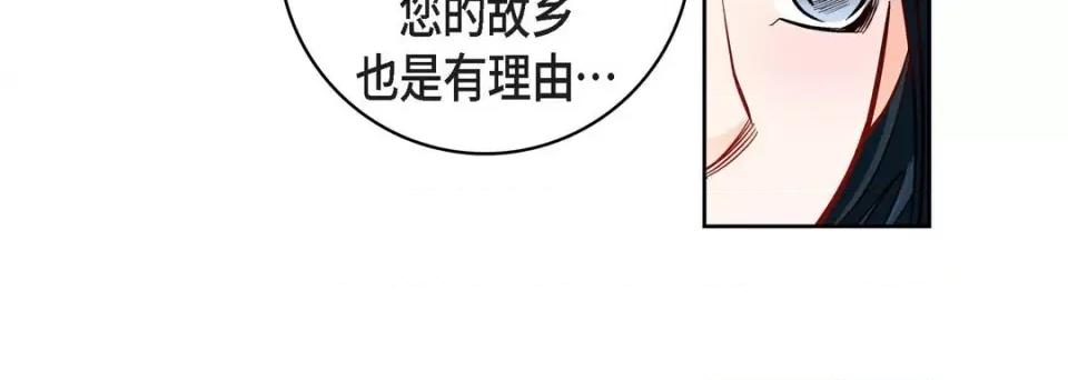 献给心脏 献给心脏-第 81 话 第76页