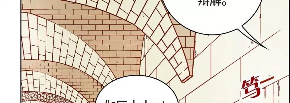 献给心脏 献给心脏-第 81 话 第78页