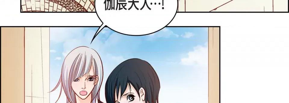 献给心脏 献给心脏-第 81 话 第79页