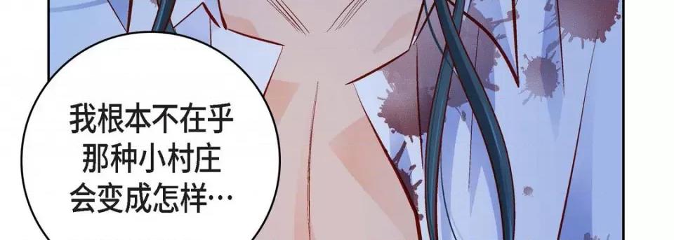 献给心脏 献给心脏-第 81 话 第83页