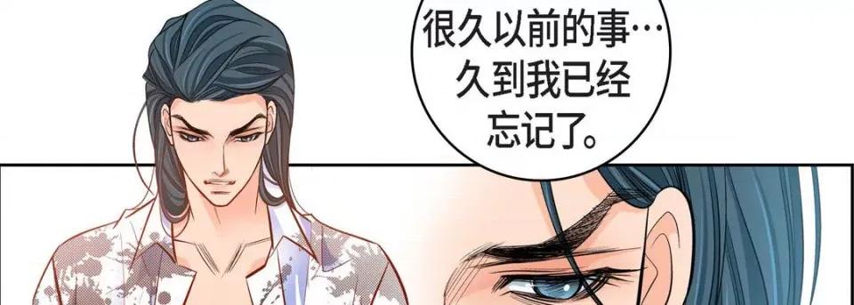 献给心脏 献给心脏-第 81 话 第86页