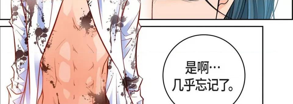 献给心脏 献给心脏-第 81 话 第87页