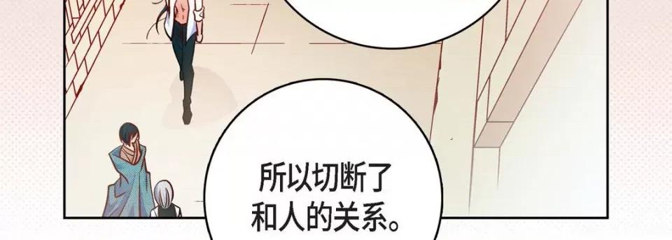 献给心脏 献给心脏-第 81 话 第91页