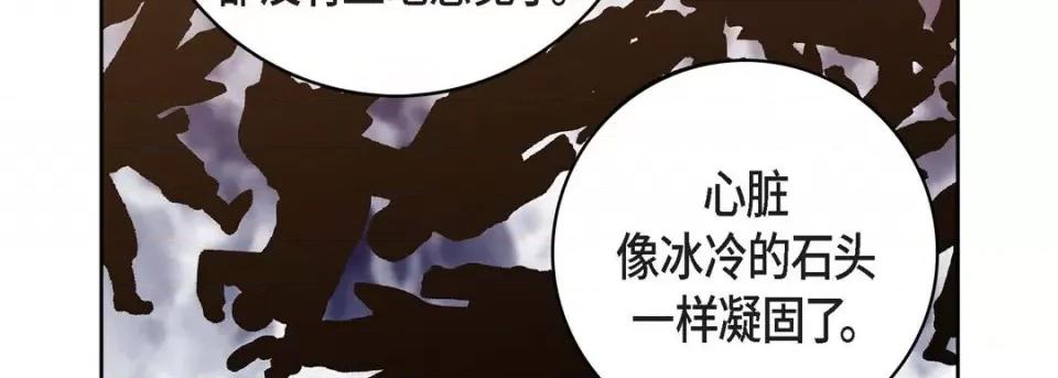 献给心脏 献给心脏-第 81 话 第99页