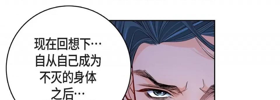 献给心脏 献给心脏-第 81 话 第101页