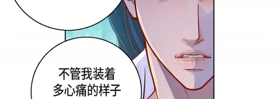 献给心脏 献给心脏-第 81 话 第102页