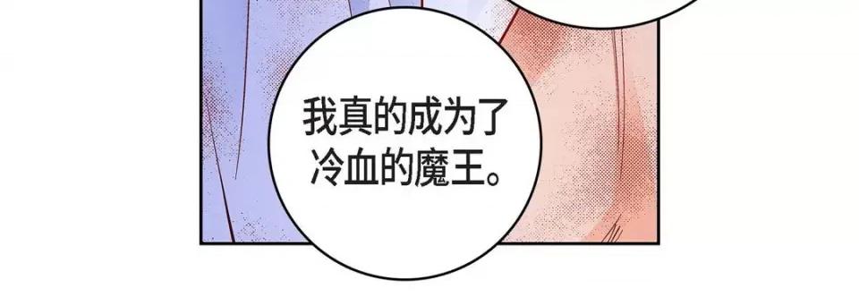 献给心脏 献给心脏-第 81 话 第104页
