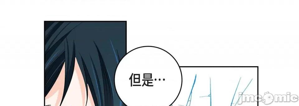 献给心脏 献给心脏-第 81 话 第105页