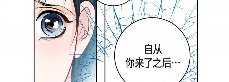 献给心脏 献给心脏-第 81 话 第106页