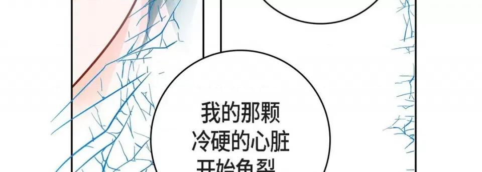 献给心脏 献给心脏-第 81 话 第107页