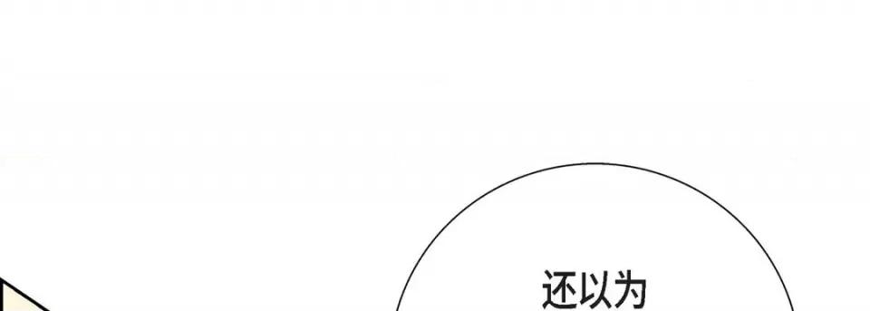 献给心脏 献给心脏-第 81 话 第113页