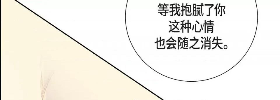 献给心脏 献给心脏-第 81 话 第114页