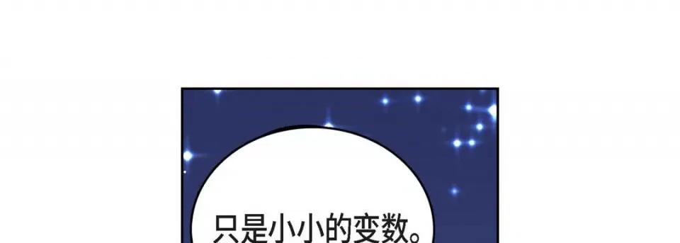 献给心脏 献给心脏-第 81 话 第117页