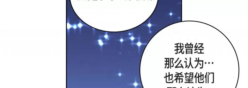 献给心脏 献给心脏-第 81 话 第118页