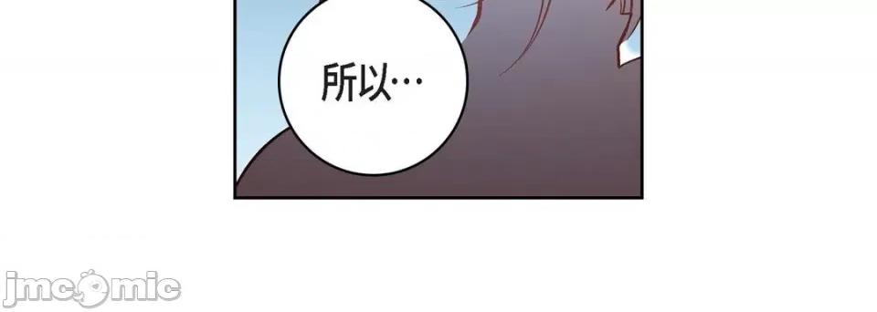 献给心脏 献给心脏-第 81 话 第120页