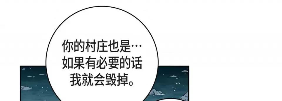 献给心脏 献给心脏-第 81 话 第121页
