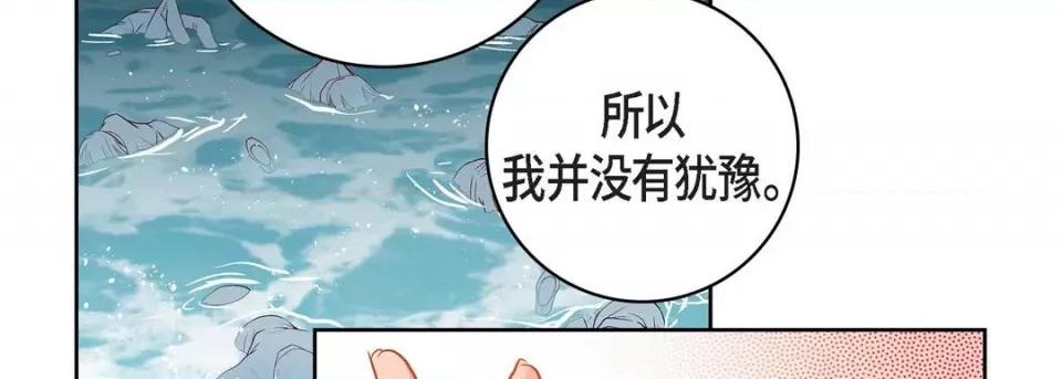 献给心脏 献给心脏-第 81 话 第122页