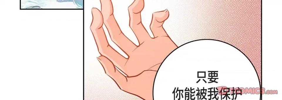 献给心脏 献给心脏-第 81 话 第123页