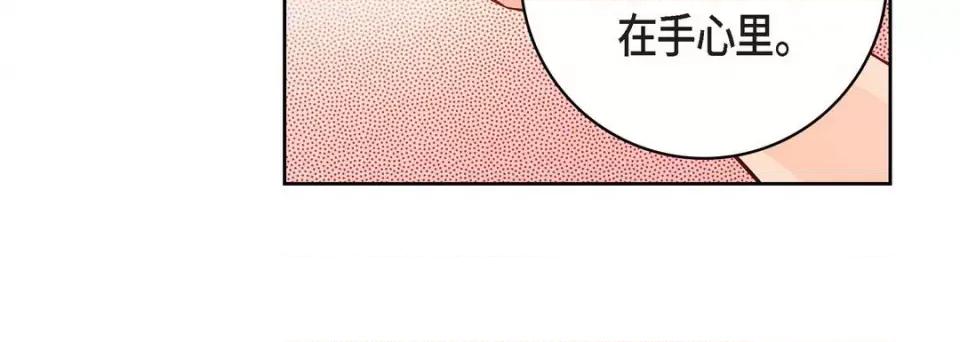献给心脏 献给心脏-第 81 话 第124页