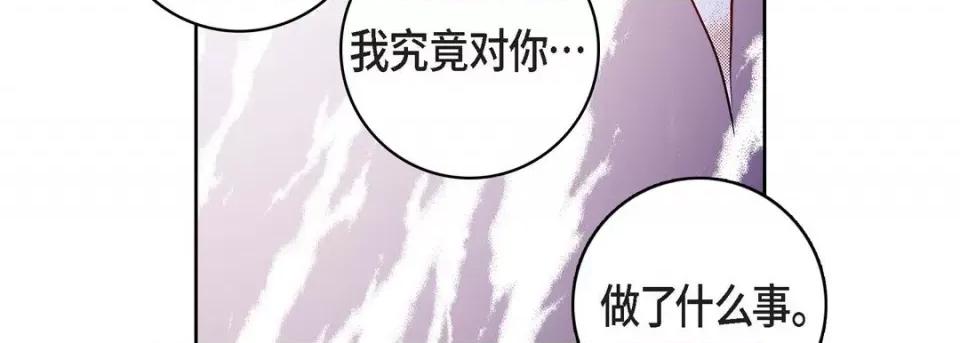 献给心脏 献给心脏-第 81 话 第127页