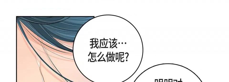 献给心脏 献给心脏-第 81 话 第129页