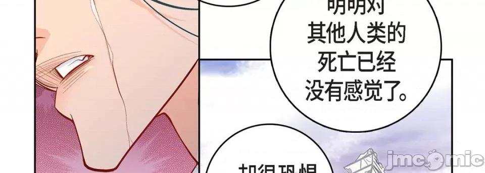 献给心脏 献给心脏-第 81 话 第130页