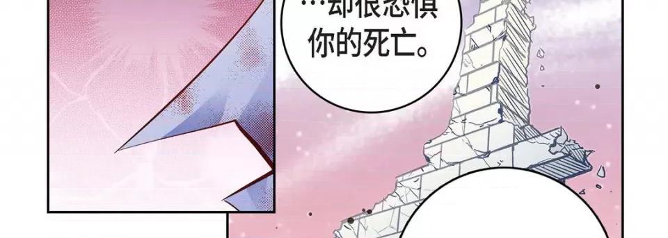 献给心脏 献给心脏-第 81 话 第131页
