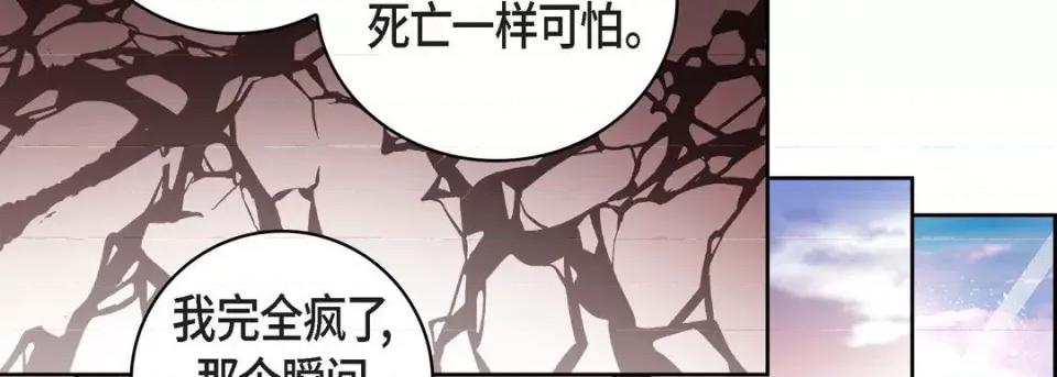献给心脏 献给心脏-第 81 话 第134页